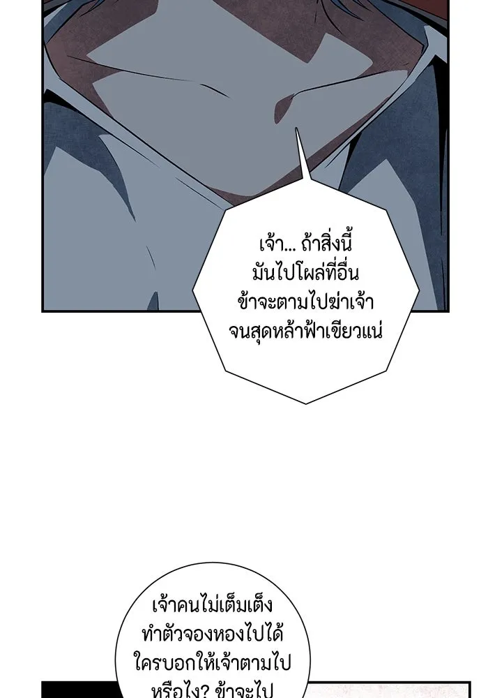 หนึ่งก้าวสู่เจ้ามาร ตอนที่ 104 เป้าหมาย (27) รูปที่ 16