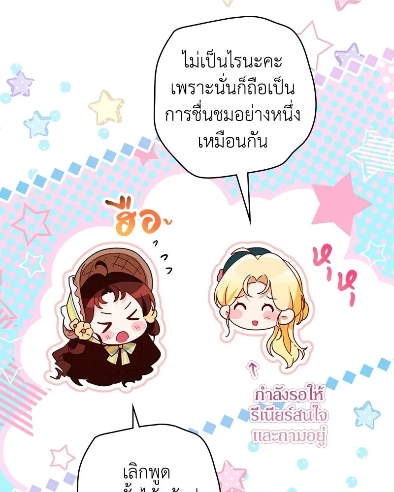 ดัชเชสเชลย ตอนที่ 36 รูปที่ 62
