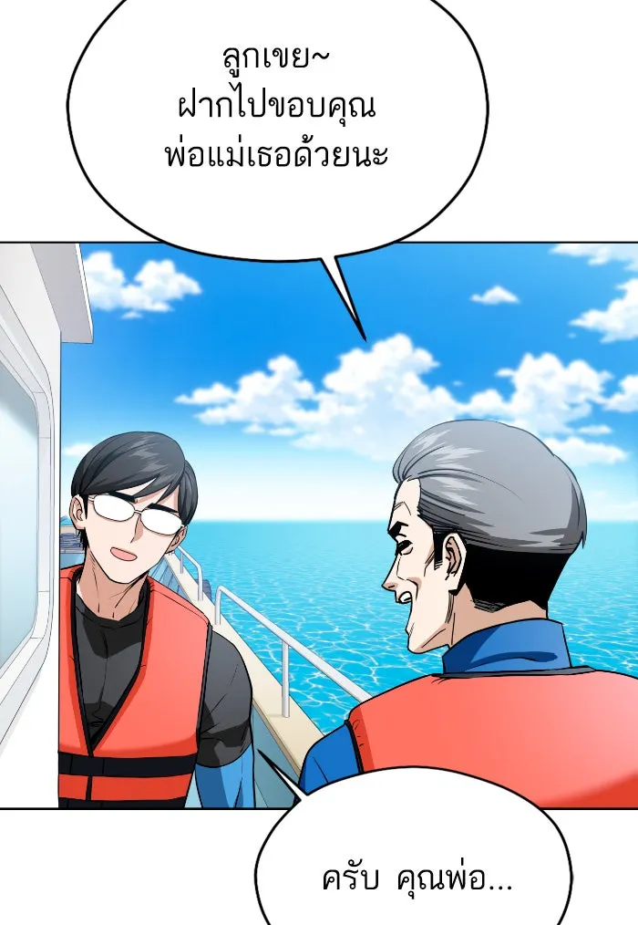 โชคชะตานำพารัก ตอนที่ 81 ไม่ได้พบกันนานเลยนะคะ รูปที่ 52