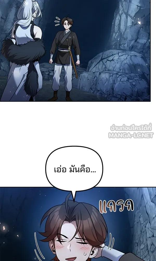 พอแล้วขันที อยากมีเจ้าโลก ตอนที่ 45 รูปที่ 39