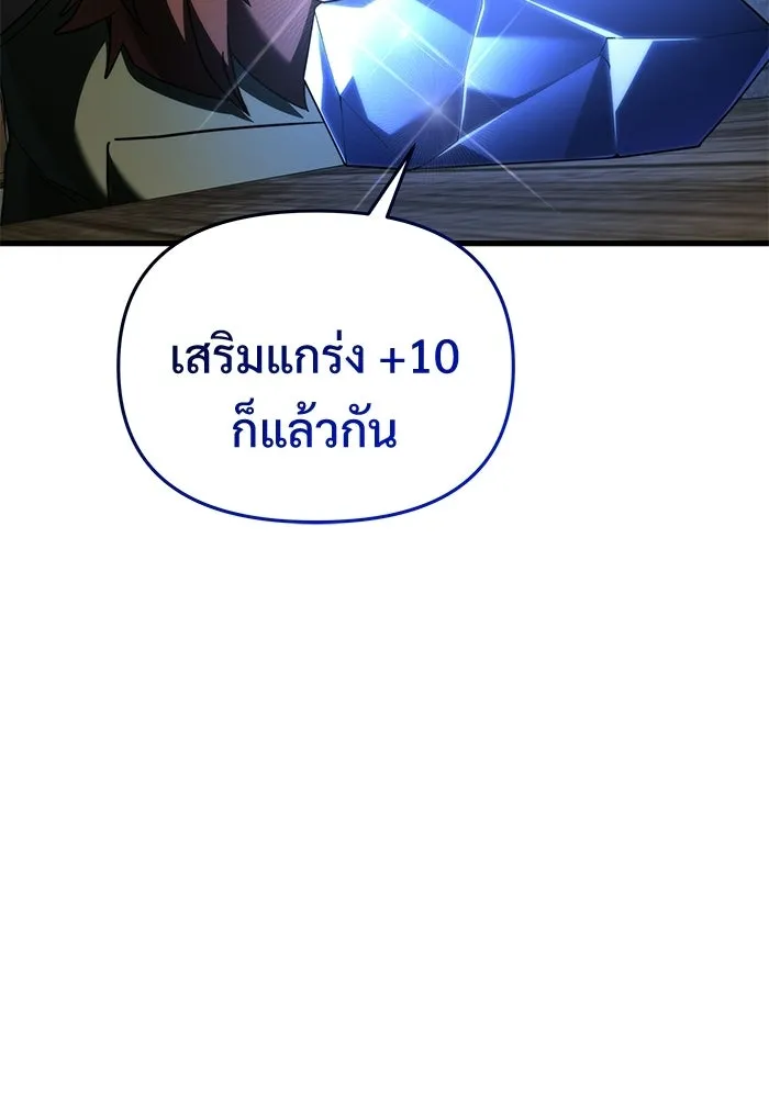 อัศวินดำล่าท้าเวลา ตอนที่ 56 รูปที่ 67