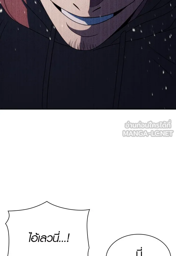 นักรบแช่แข็ง ตอนที่ 21 รูปที่ 45