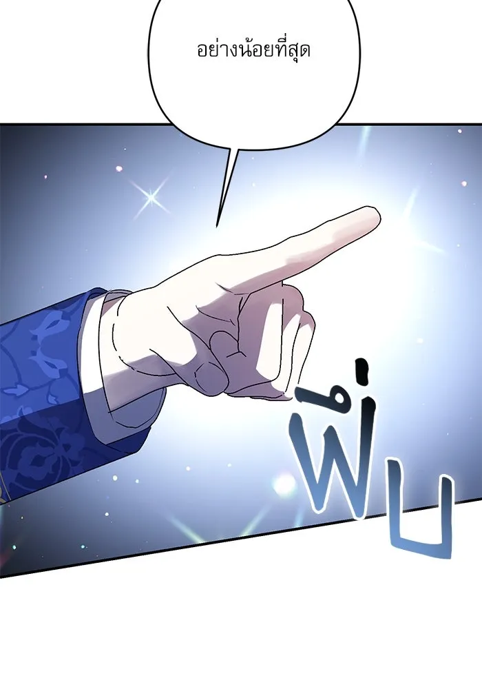 เกิดใหม่คราวนี้ ขอเป็นคนดีดูสักครั้ง ตอนที่ 61 รูปที่ 76