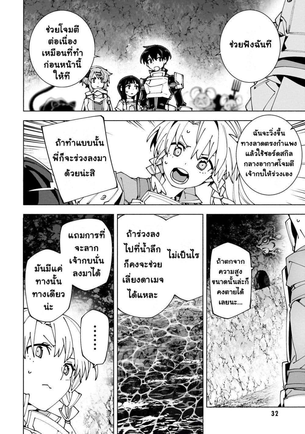 Manga-lc-com อ่านมังงะ อ่านการ์ตูน ออนไลน์ ฟรี Sword Art Online – Unital Ring ตอนที่ 1 2 3 4 5 6 7 8 9 10 11 12 13 14 ฟรี ไม่มีโฆษณา Manga-lc - อ่าน มังงะ อ่าน การ์ตูน ออนไลน์ อ่านมังงะ ฟรี
