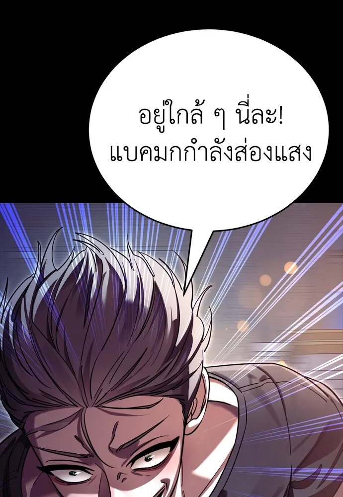 ยมราชลงทัณฑ์ ตอนที่ 45 รูปที่ 157