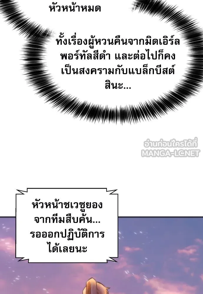 ดรูอิดแห่งสถานีโซล ตอนที่ 192 รูปที่ 84