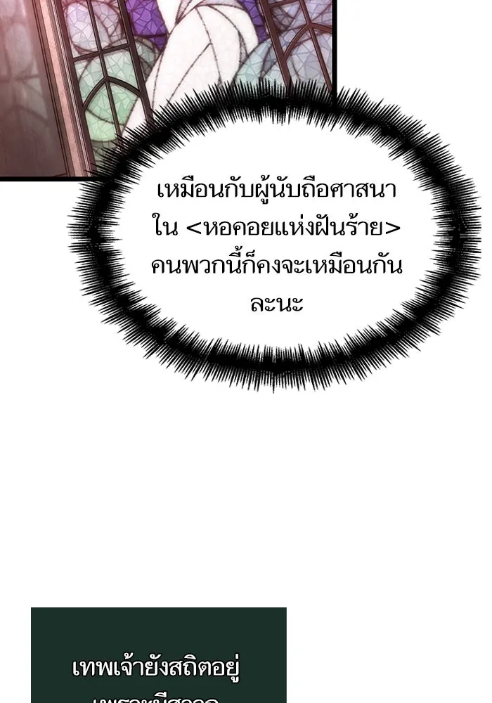 หลังวันสิ้นโลก ตอนที่ 106 รูปที่ 53