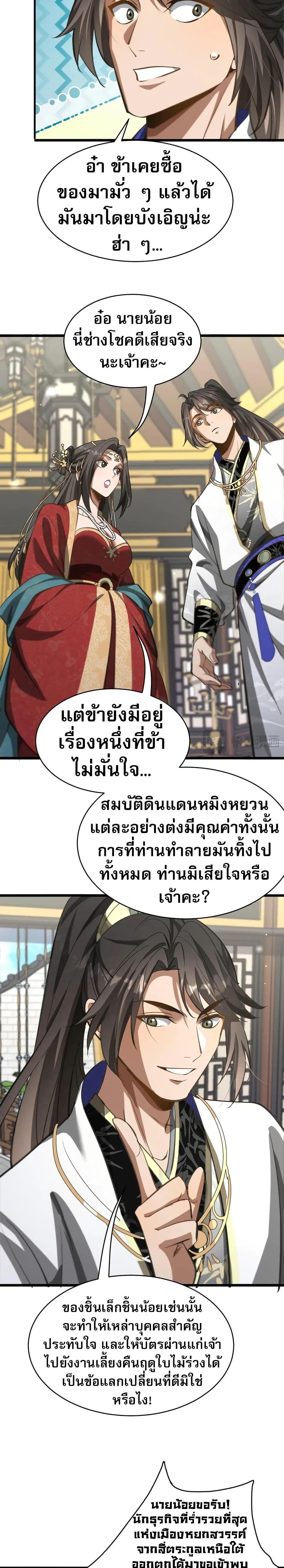 Manga-lc-com อ่านมังงะ อ่านการ์ตูน ออนไลน์ ฟรี The prodigal Taoist son ตอนที่ 1 2 3 4 5 6 7 8 9 10 11 12 13 14 ฟรี ไม่มีโฆษณา Manga-lc - อ่าน มังงะ อ่าน การ์ตูน ออนไลน์ อ่านมังงะ ฟรี