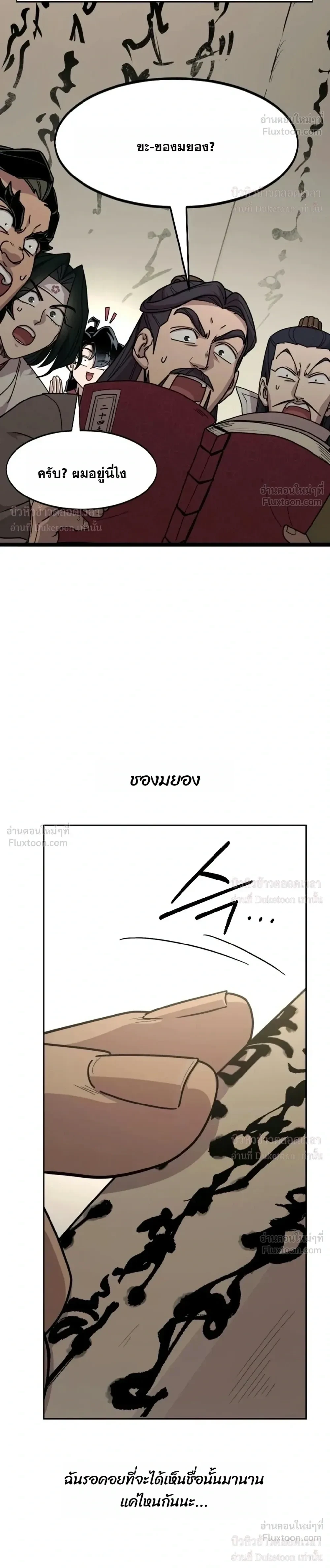 Manga-lc-com อ่านมังงะ อ่านการ์ตูน ออนไลน์ ฟรี Return of the Flowery Mountain Sect หวนคืนสู่ฮวาซาน ตอนที่ 1 2 3 4 5 6 7 8 9 10 11 12 13 14 ฟรี ไม่มีโฆษณา Manga-lc - อ่าน มังงะ อ่าน การ์ตูน ออนไลน์ อ่านมังงะ ฟรี