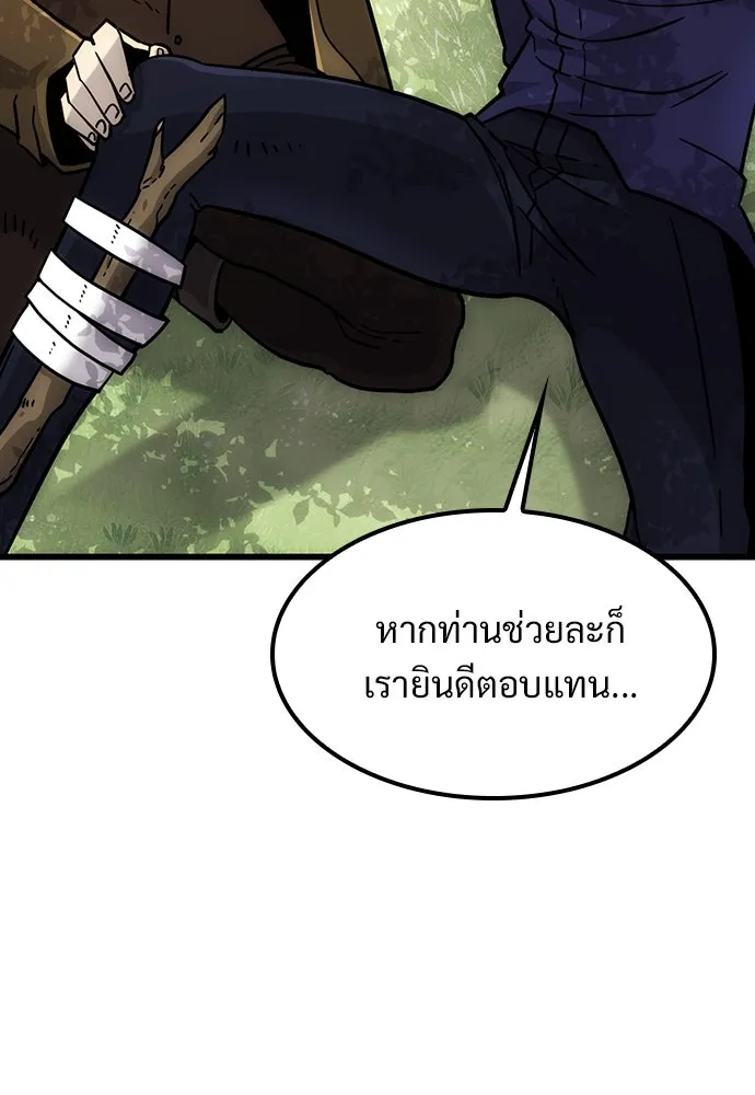 วิถีชาวนาของราชาปีศาจ ตอนที่ 2 รูปที่ 188