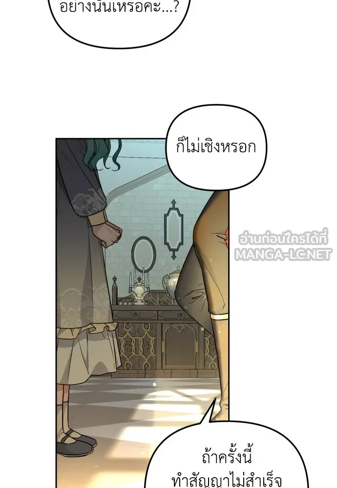 เลดี้มินต์ ตอนที่ 17 รูปที่ 42