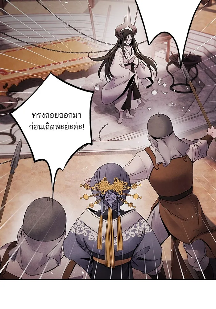 อาซา ตอนที่ 56 การยื่นข้อเสนอ รูปที่ 5