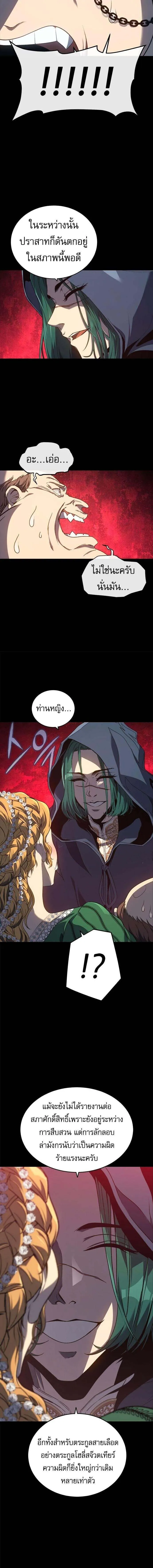 The Reason Why I Quit Demon King ตอนที่ ตอนที่ 41 รูปที่ 11