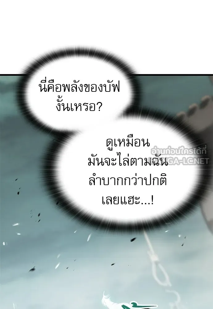 นักล่าฆ่าเพื่อรอด ตอนที่ 5 รูปที่ 54