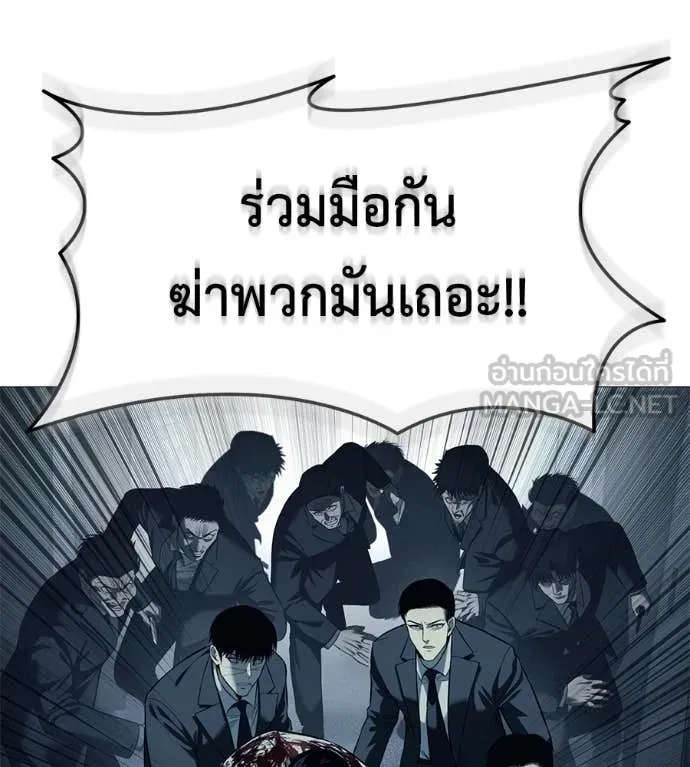 มัจจุราช ตอนที่ 6 รูปที่ 89