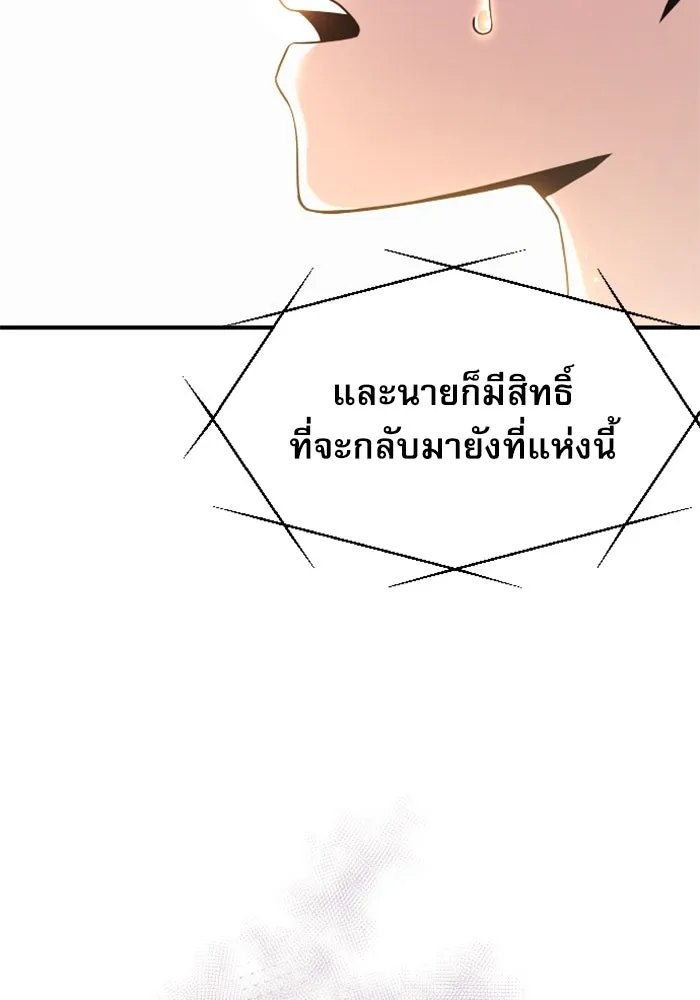 อัศวินดำล่าท้าเวลา ตอนที่ 1 รูปที่ 196