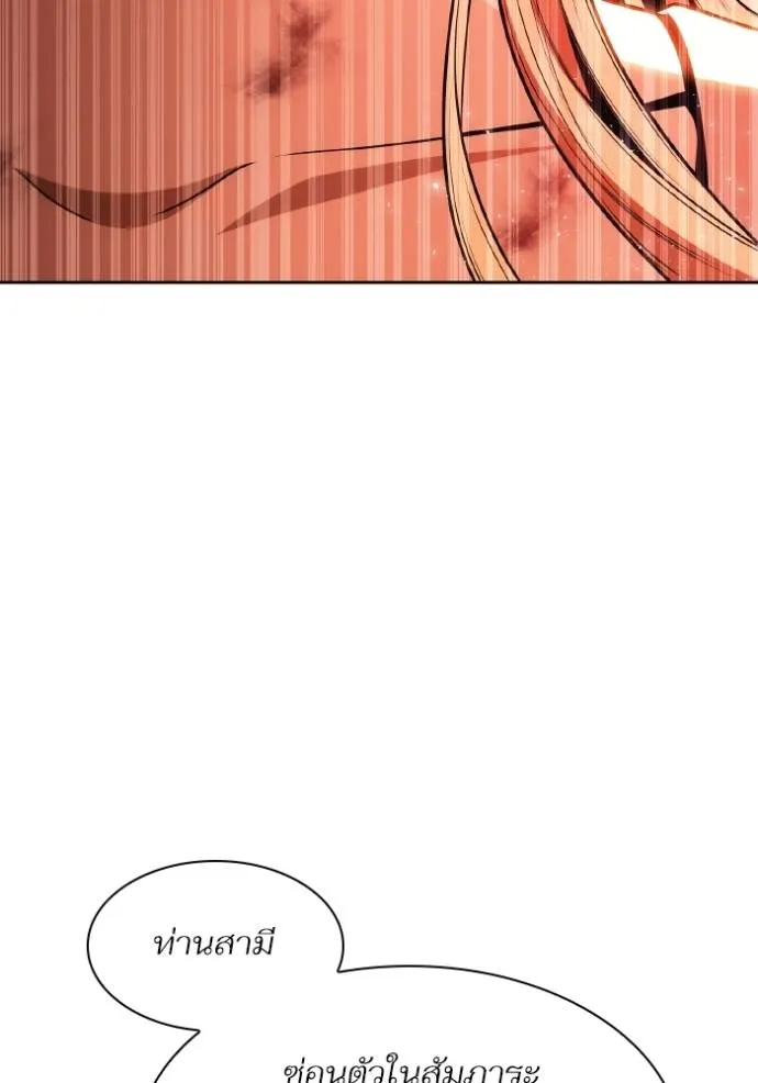 ชาตินี้น้องขอเป็นราช ตอนที่ 120 รูปที่ 106