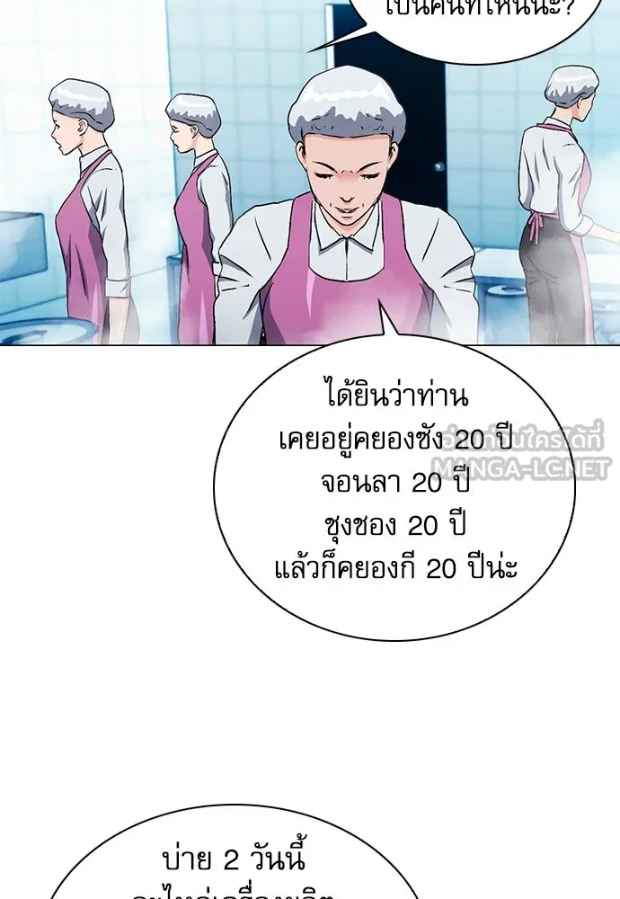 ดรูอิดแห่งสถานีโซล ตอนที่ 98 รูปที่ 123