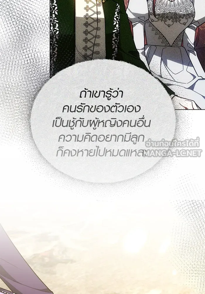 เหตุผลที่ฉันนอกใจ ตอนที่ 42 รูปที่ 117