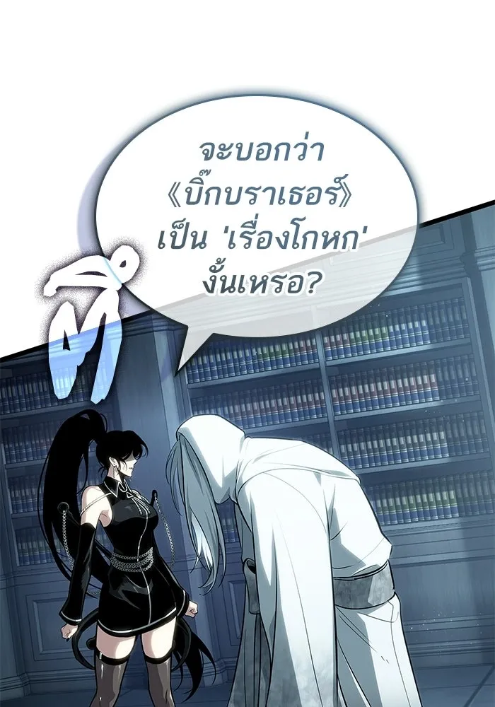 หลังวันสิ้นโลก ตอนที่ 218 รูปที่ 97