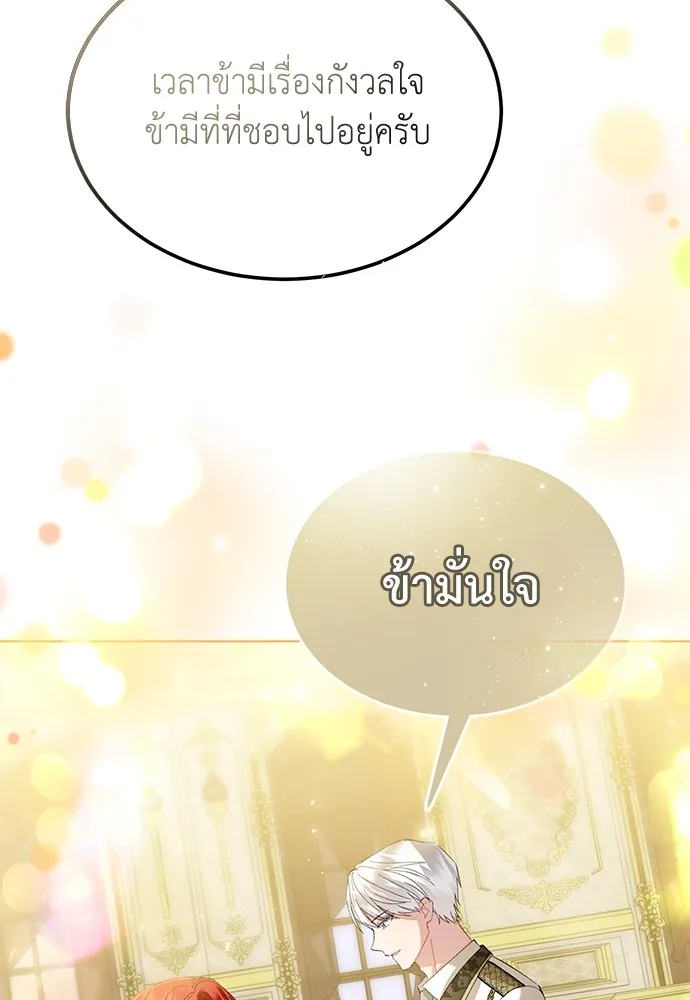 บุปผาลบคมดาบ ตอนที่ 43 รูปที่ 56