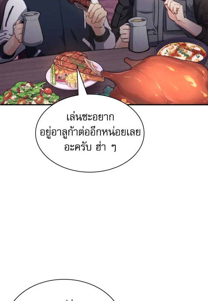 ดรูอิดแห่งสถานีโซล ตอนที่ 164 รูปที่ 134