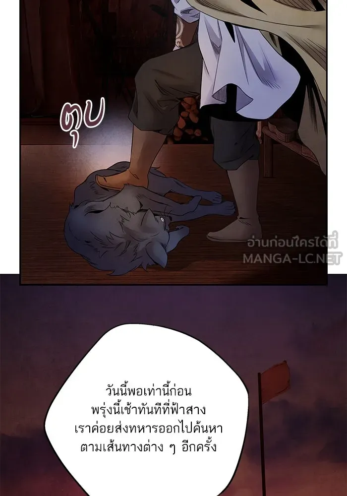 อาซา ตอนที่ 62 ศัตรูเก่าแก่ รูปที่ 60