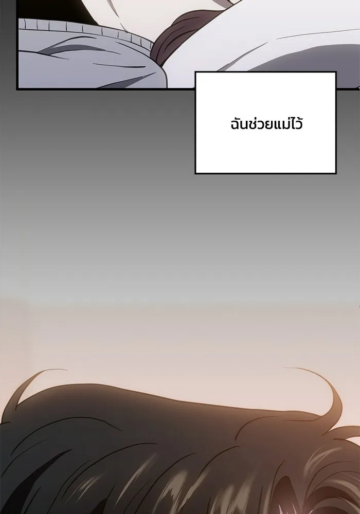 ชีวิตรักฉบับเดจาวู ตอนที่ 72 รูปที่ 58