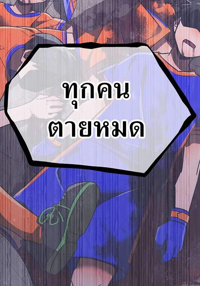 เพลเยอร์เลือดเทวะ ตอนที่ 62 รางวัลของชีวิต รูปที่ 157