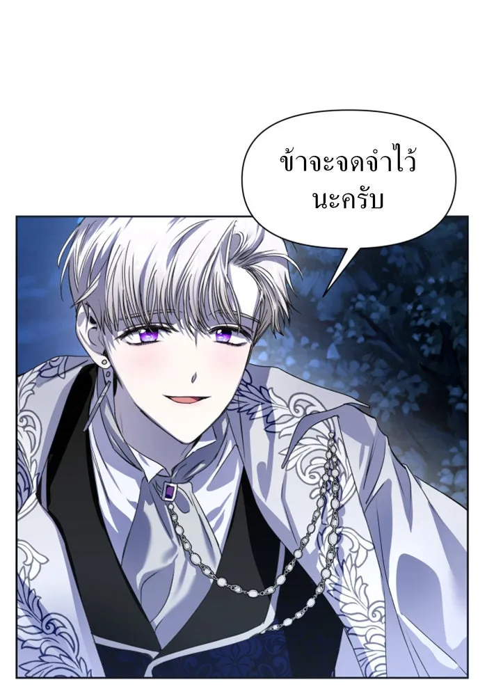 ชิงชีวิตพลิกลิขิตชะตา ตอนที่ 9 งานเลี้ยงรับรองวันคล้ายวันพระรา รูปที่ 10