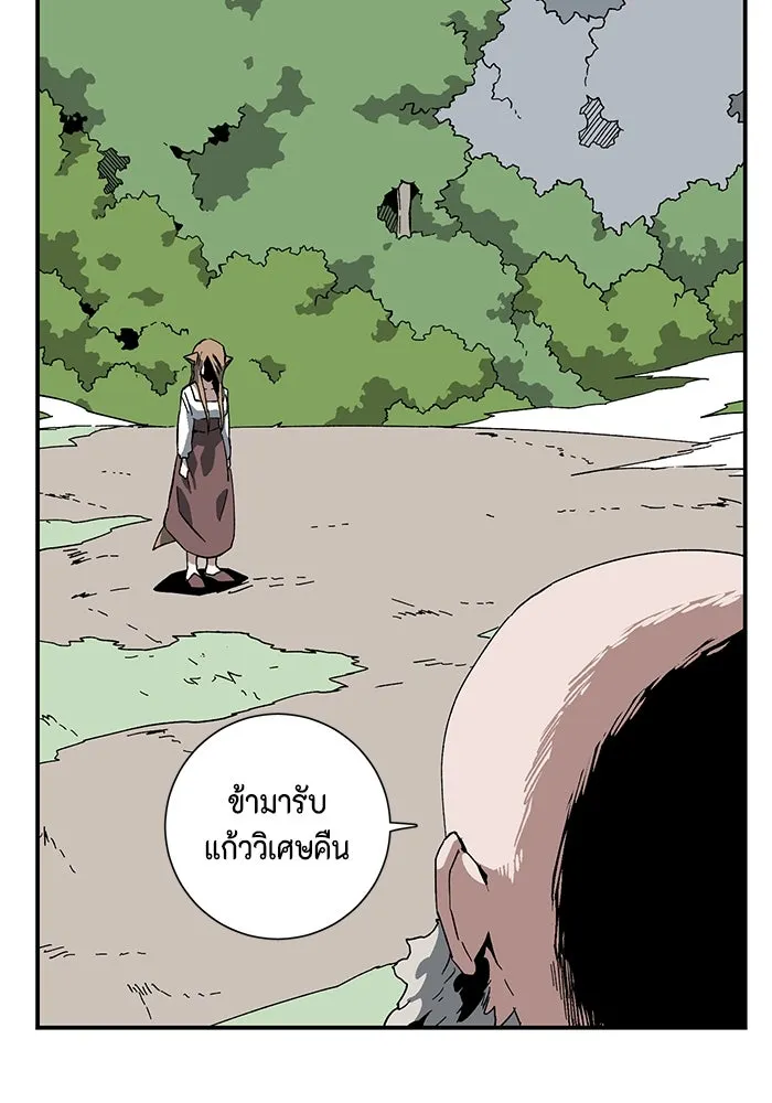 หนึ่งก้าวสู่เจ้ามาร ตอนที่ 91 พันธมิตร (2) รูปที่ 56