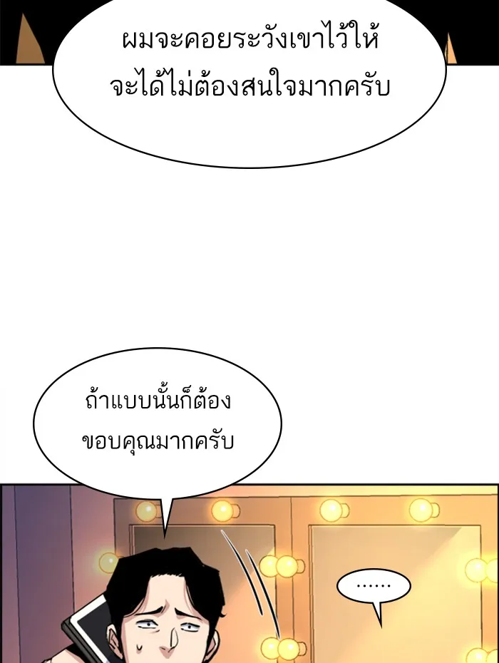 พี่ชายสายบอดี้การ์ด ตอนที่ 58 รูปที่ 49