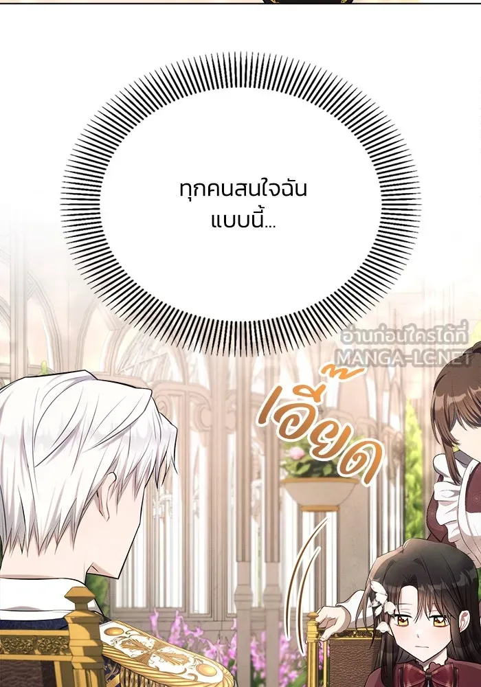 แอชสตาร์ต ตอนที่ 27 รูปที่ 18