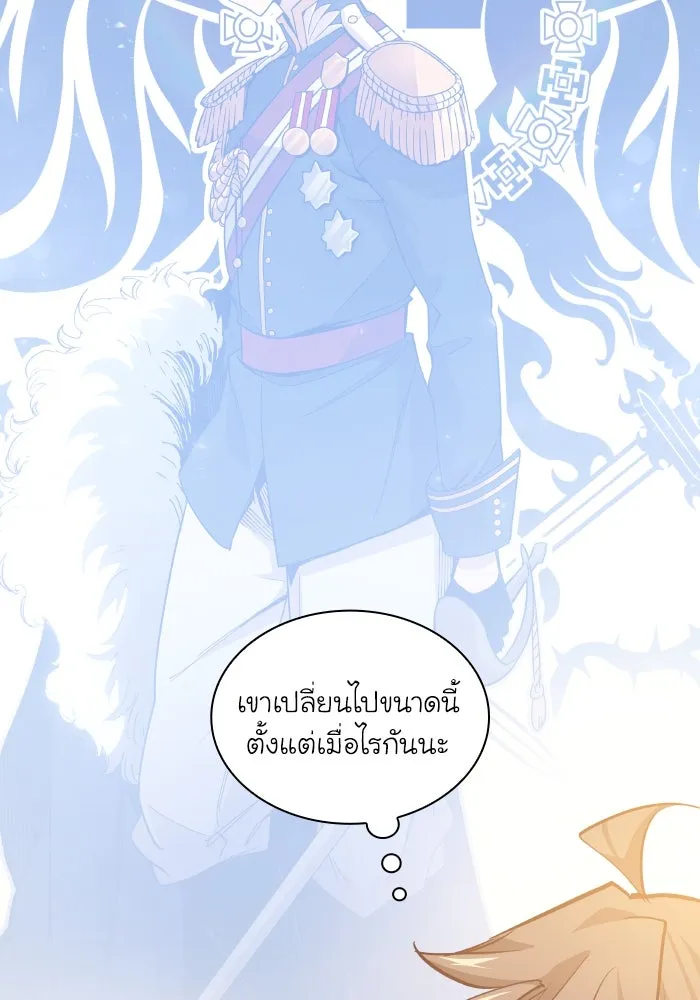 ฟิลเลียโรเซ่กับคำทำนายแห่งมงกุฎหนาม ตอนที่ 140 รูปที่ 22