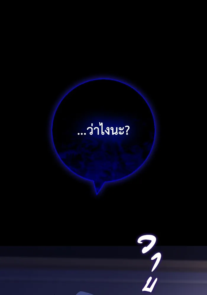 ฉันกลายเป็นแม่พระเอกนิยายจอมเสเพล ตอนที่ 73 รูปที่ 76