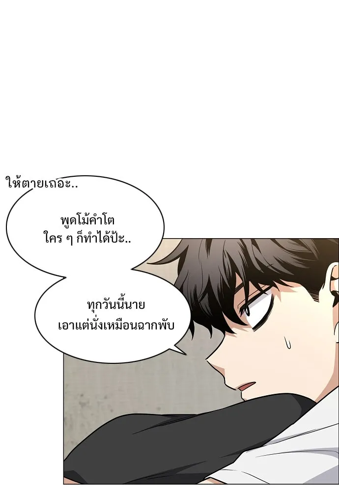 JAKDU ตอนที่ 49 รูปที่ 53