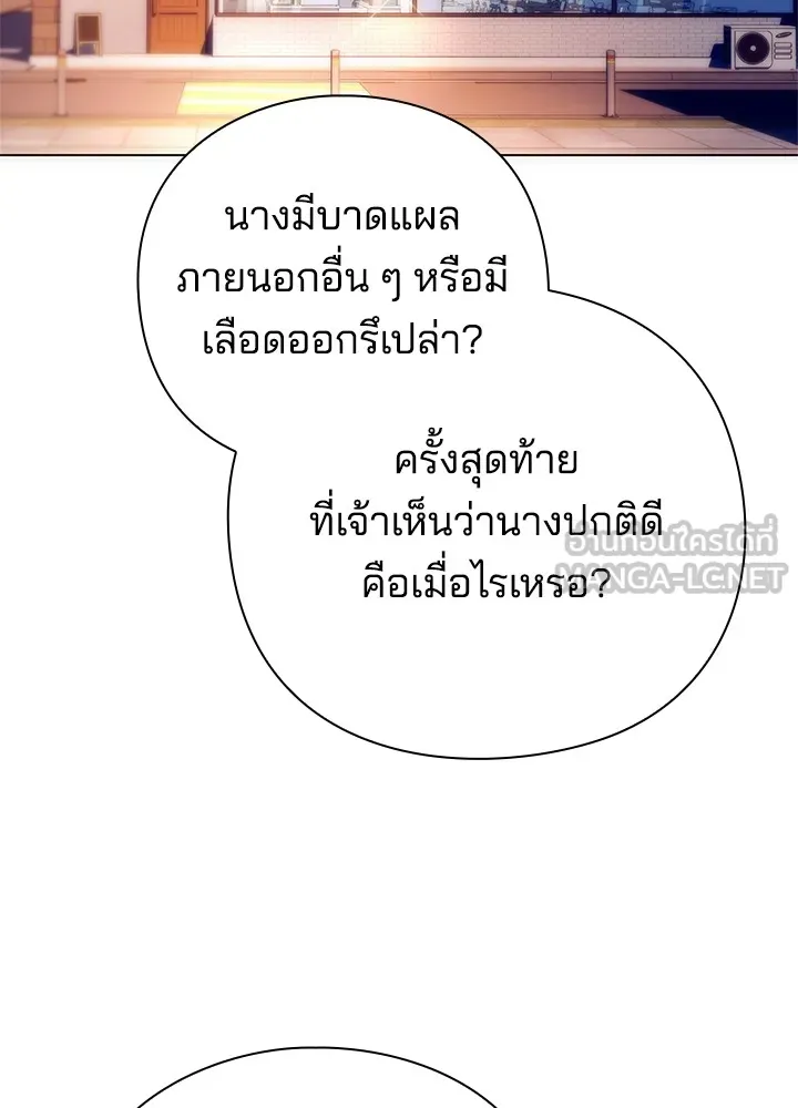 คืนแห่งโทแกบี ตอนที่ 44 รูปที่ 132