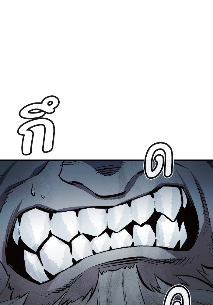 The Lone Necromancer ตอนที่ 48 รูปที่ 95