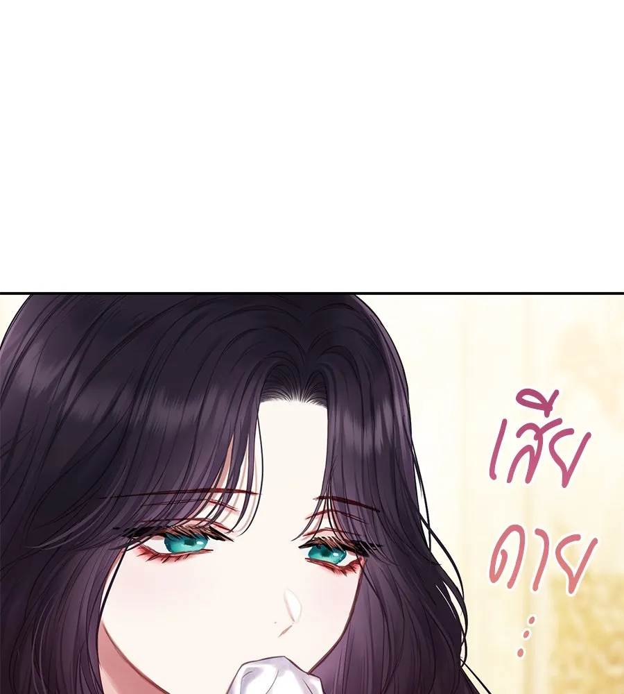 บาสเตียน ตอนที่ 11 รูปที่ 29