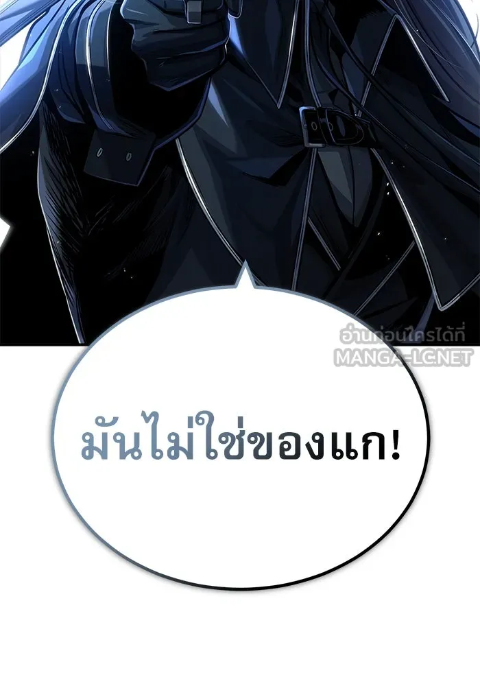 ศาสตราจารย์จำเป็นแห่งอะคาเดมี ตอนที่ 53 รูปที่ 21
