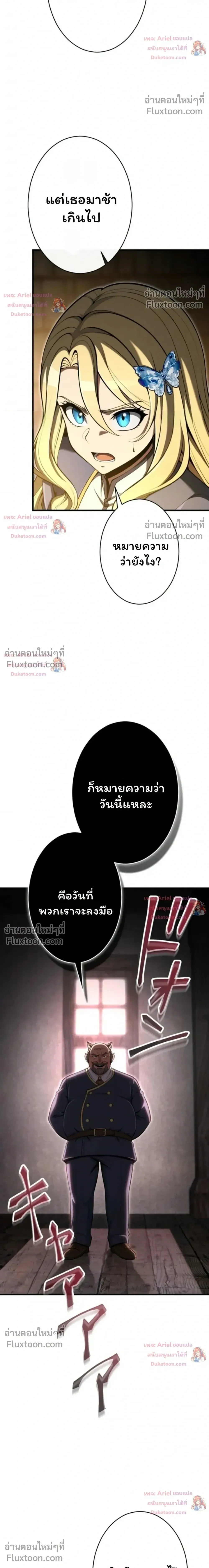 100 Million Years Later The Ultimate Weapon Return อาว_ธส_ดท_าย ต_นข_นมาไร_เท_ยมทานหล_งผ_านไป 100 ล_านป_ ตอนที่ ตอนที่ 16 รูปที่ 13