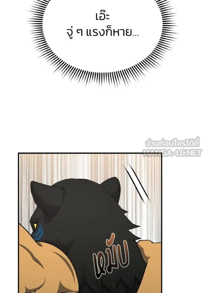 อัจฉริยะนอกคอก ตอนที่ 116 รูปที่ 34
