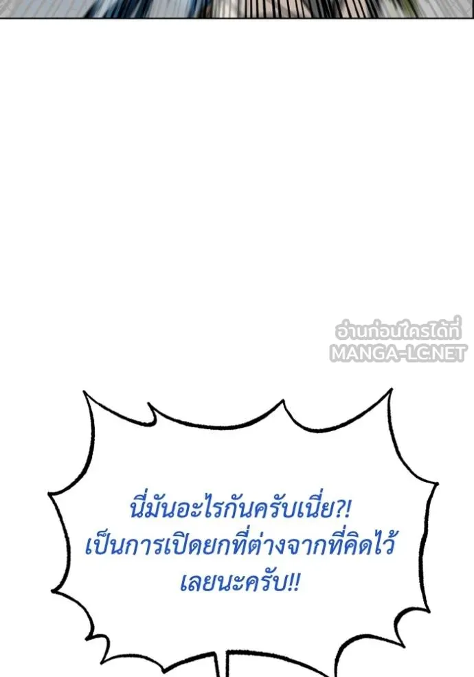 ราชาแห่งอ็อกทากอน ตอนที่ 148 รูปที่ 48