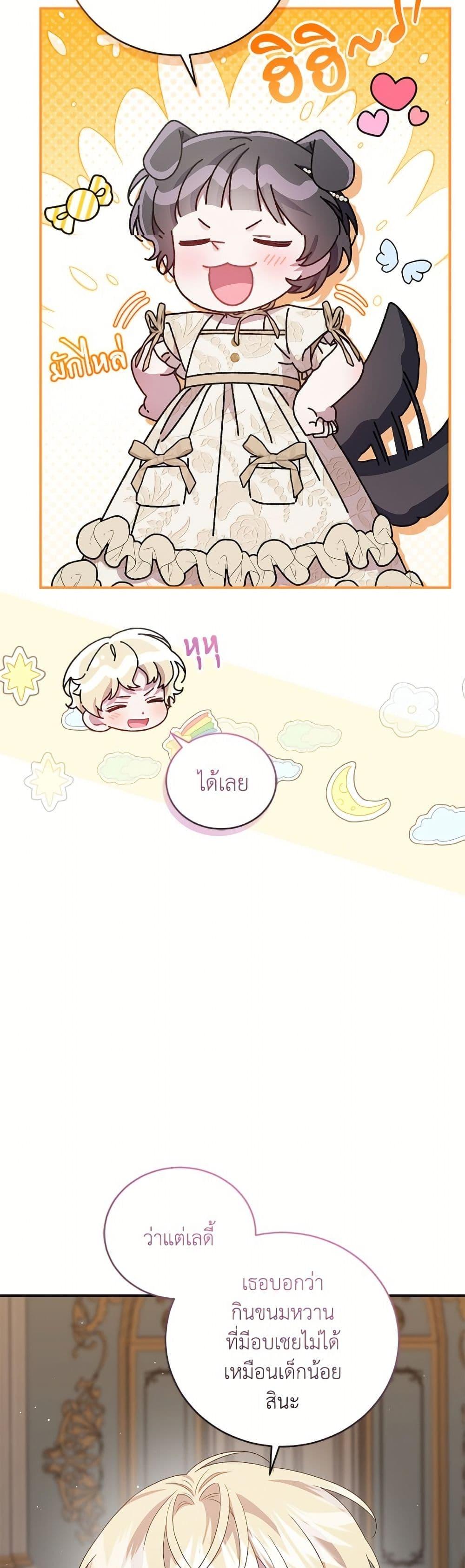 Manga-lc-com อ่านมังงะ อ่านการ์ตูน ออนไลน์ ฟรี I Became the Stepmother of an Irrevocable Dark Family ตอนที่ 1 2 3 4 5 6 7 8 9 10 11 12 13 14 ฟรี ไม่มีโฆษณา Manga-lc - อ่าน มังงะ อ่าน การ์ตูน ออนไลน์ อ่านมังงะ ฟรี