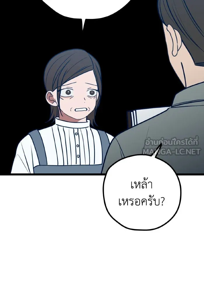 รักนี้ไม่มีรีไซเคิล ตอนที่ 108 รูปที่ 33