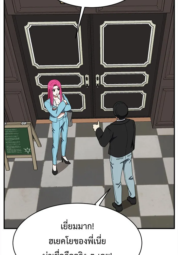 ช่วยเปลี่ยนฉันที ตอนที่ 139. ฮานายอง 12 รูปที่ 34