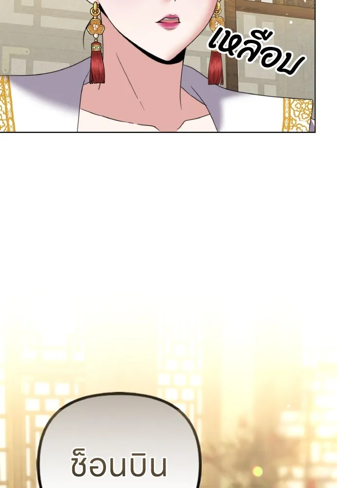 ข้าเนี่ยนะเป็นพระสนม ตอนที่ 77 หลับในฤดูใบไม้ผลิ รูปที่ 133