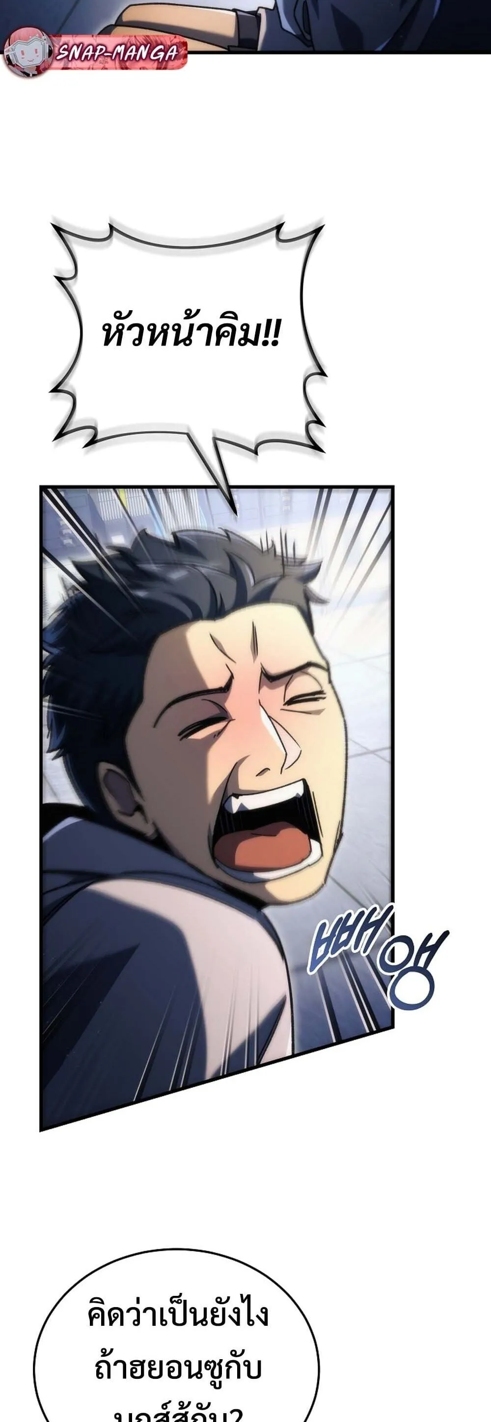 The Genius Blacksmith_s Game เกมเปล_ยนโลกของช_างต_เหล_กในตำนาน ตอนที่ ตอนที่ 35 รูปที่ 33