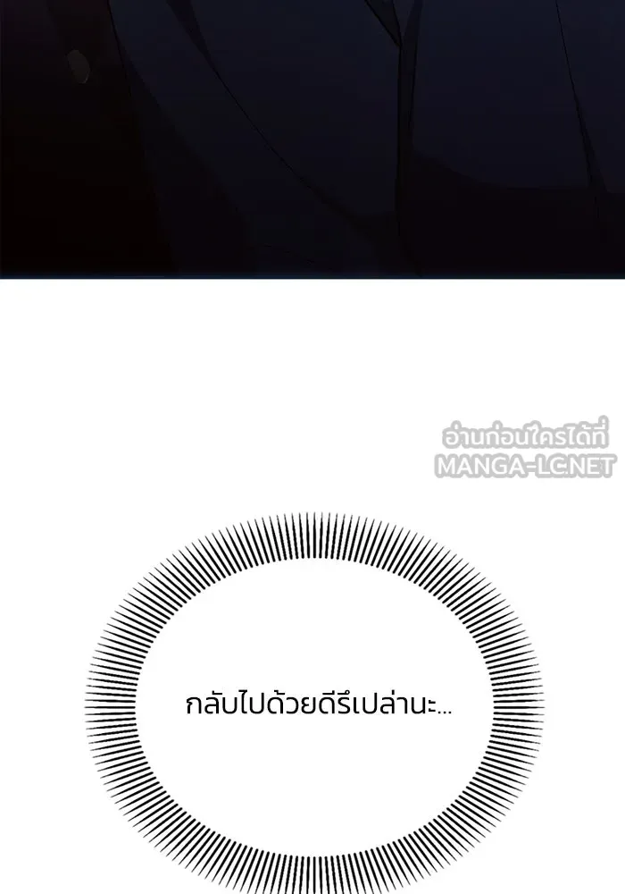 แอชสตาร์ต ตอนที่ 20 รูปที่ 9