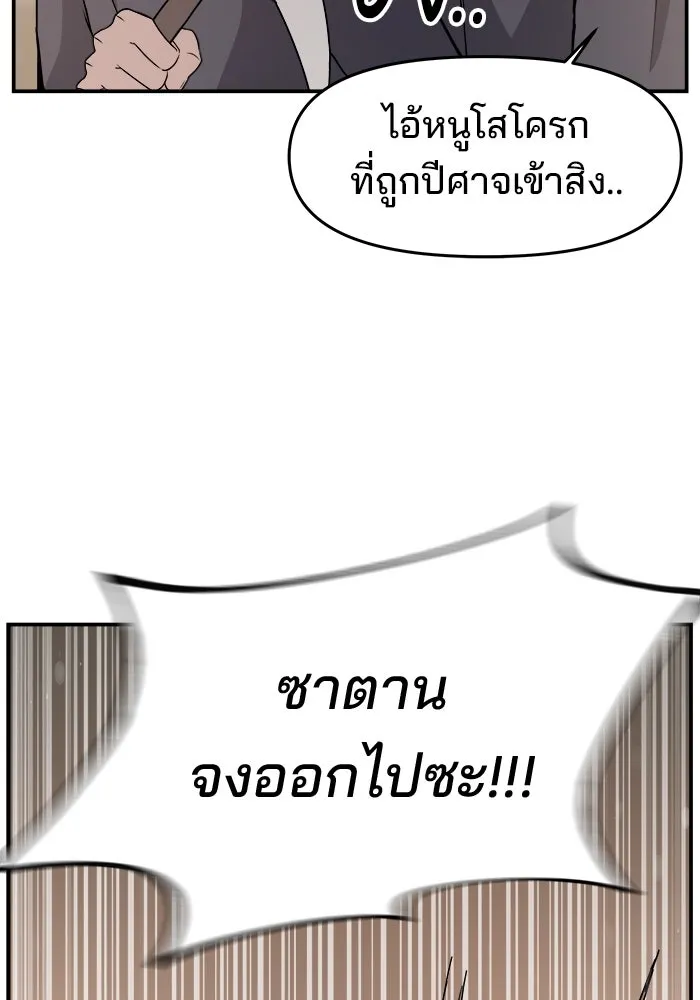 ห้องเรียนสาวแสบ ตอนที่ 72 รูปที่ 59